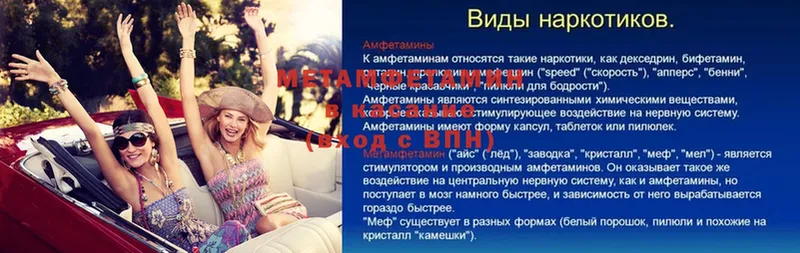 МЕТАМФЕТАМИН витя  даркнет формула  Гаджиево 